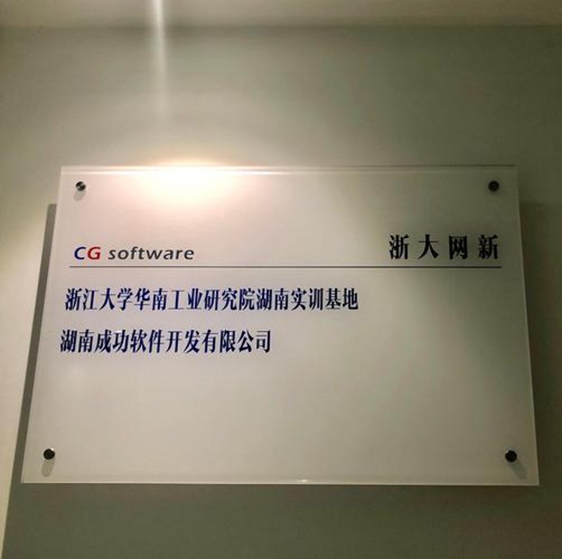 长沙系统集成：构建智慧企业的桥梁